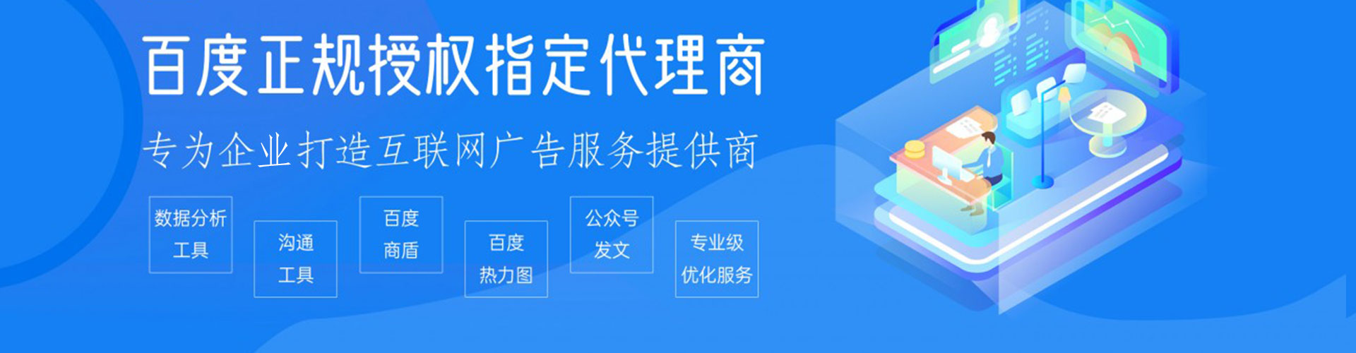 牟平竞价推广开户